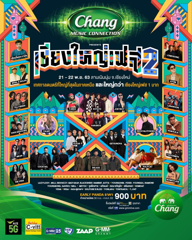 CYF2-FB-Post-KV-artist-202020202