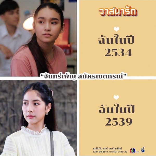 ครีมมี่ ฝ้าย