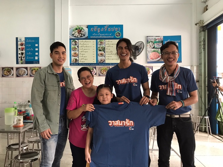 วาสนารัก ณ ปากน้ำโพ_200922