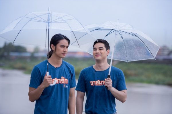 วาสนารัก ณ ปากน้ำโพ_200922_12