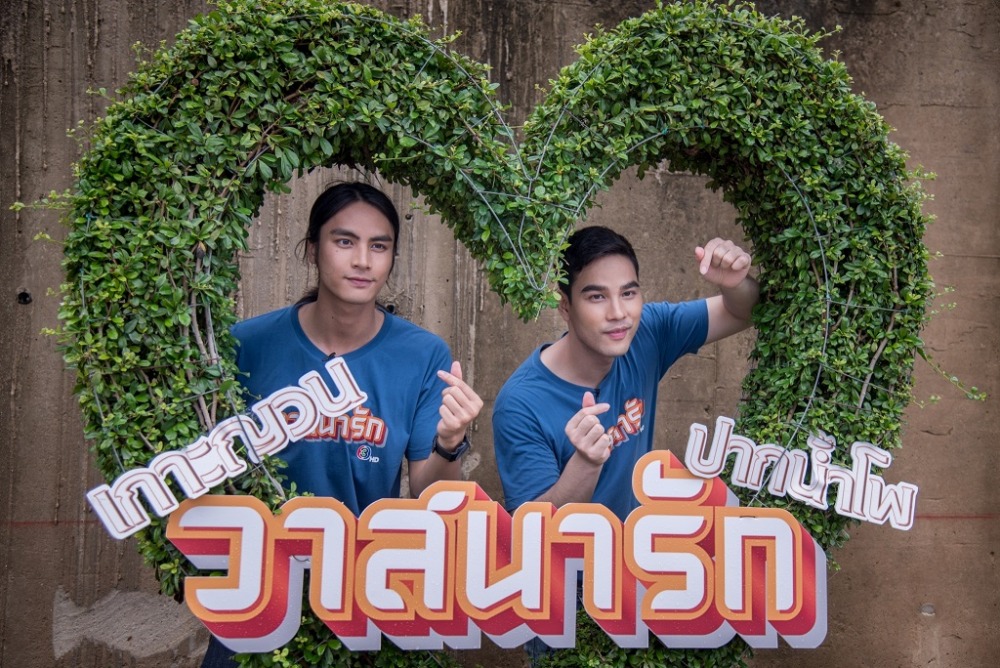 วาสนารัก ณ ปากน้ำโพ_200922_19