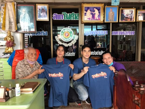 วาสนารัก ณ ปากน้ำโพ_200922_4