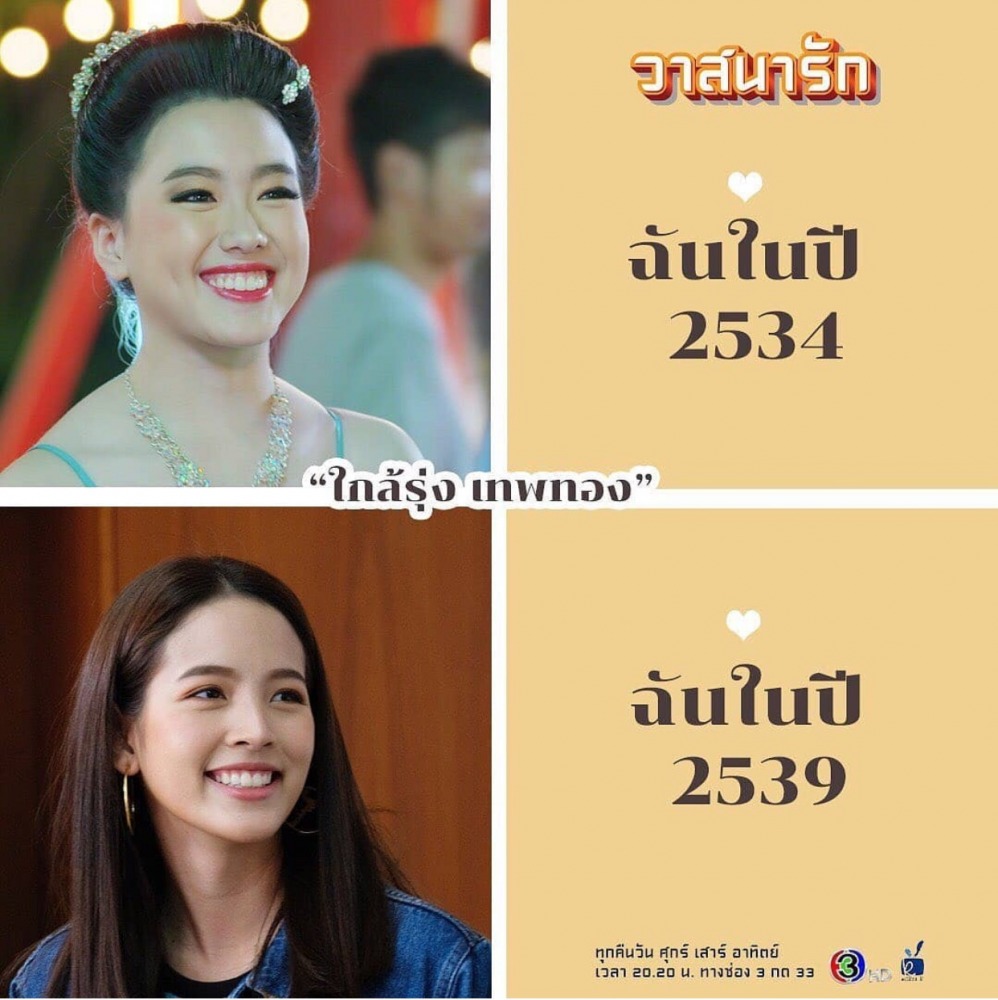 อ๊ะอาย ณิชา