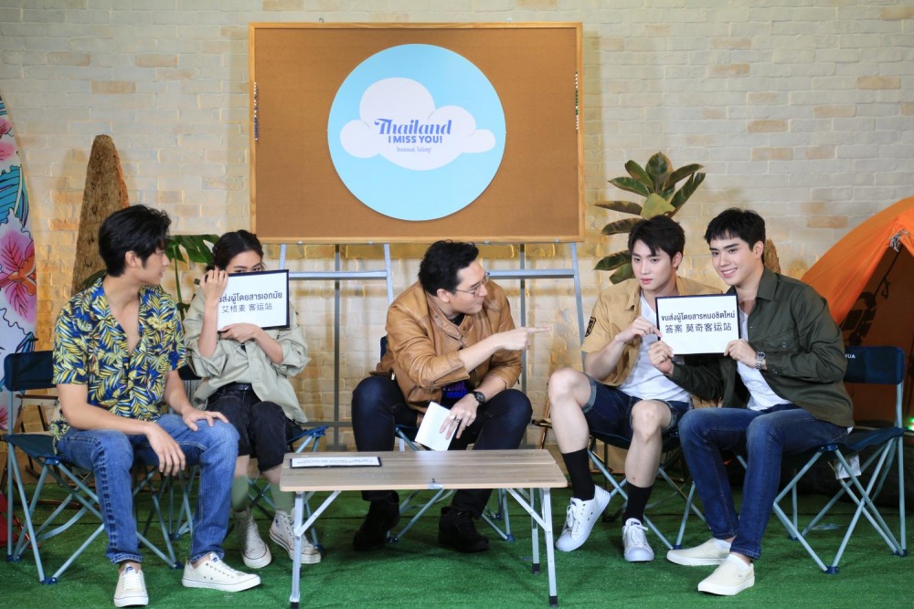 แถลงข่าว Thailand, I Miss You (13)