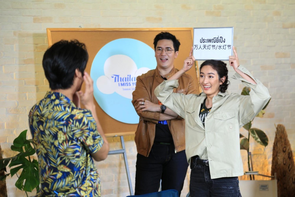 แถลงข่าว Thailand, I Miss You (16)