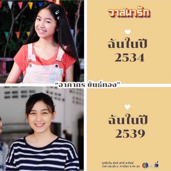 ไข่มุก เอ็มม่า