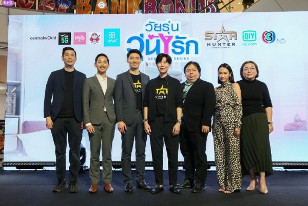 24. Gen Y The Series Press Con