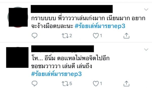 Ep3_๒๐๑๐๑๔_16