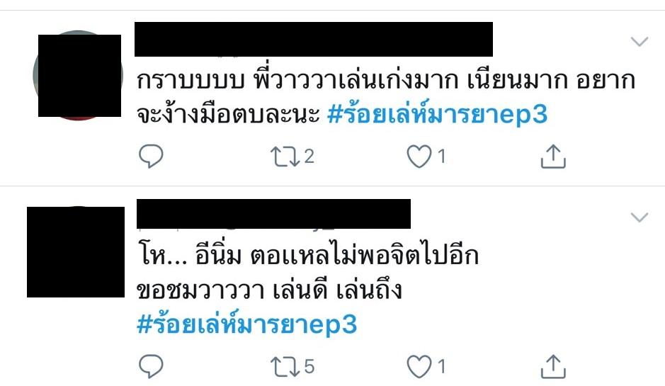 Ep3_๒๐๑๐๑๔_16