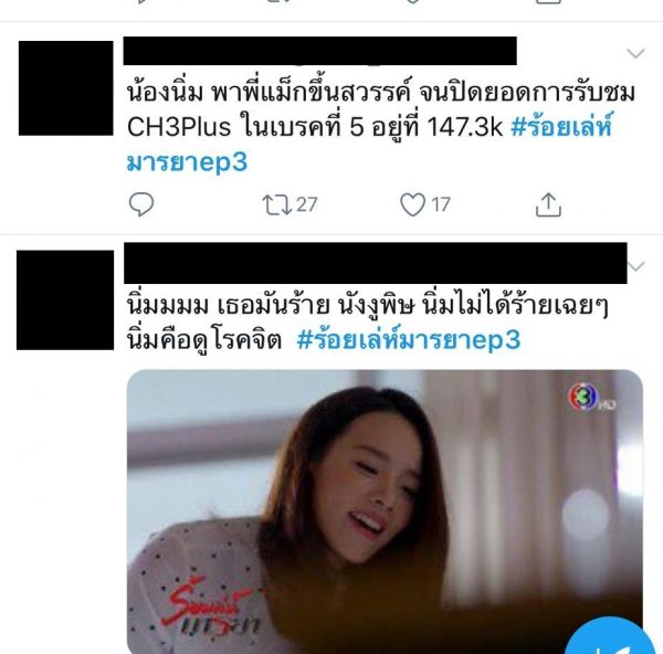 Ep3_๒๐๑๐๑๔_27