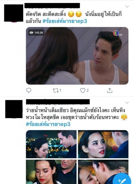 Ep3_๒๐๑๐๑๔_37