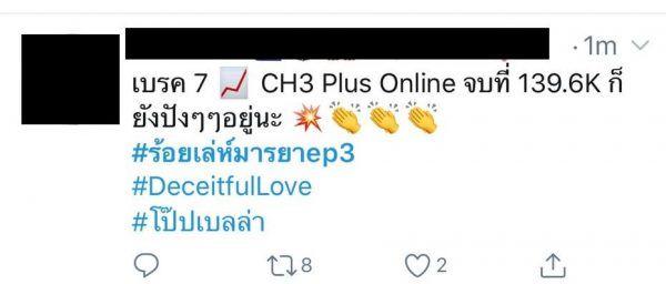 Ep3_๒๐๑๐๑๔_5