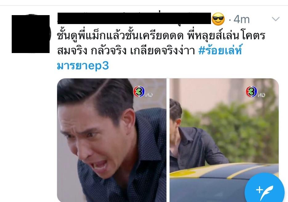 Ep3_๒๐๑๐๑๔_51