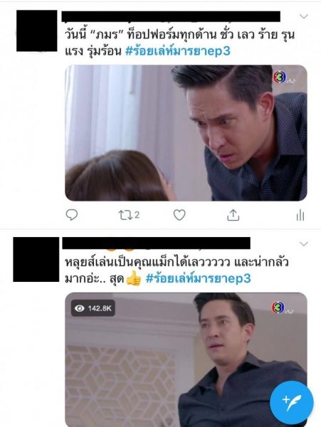 Ep3_๒๐๑๐๑๔_52