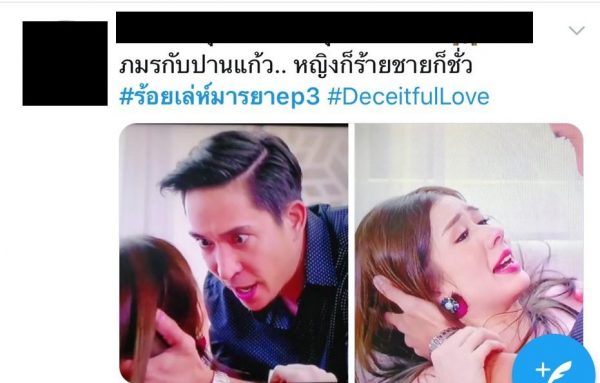 Ep3_๒๐๑๐๑๔_53