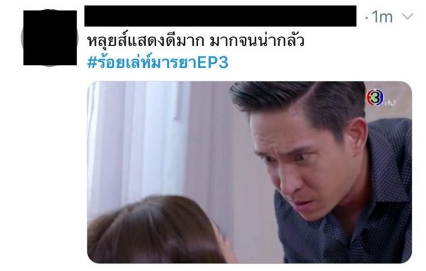 Ep3_๒๐๑๐๑๔_54