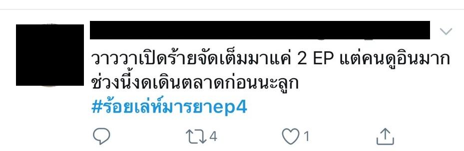 Ep4_๒๐๑๐๑๔_0