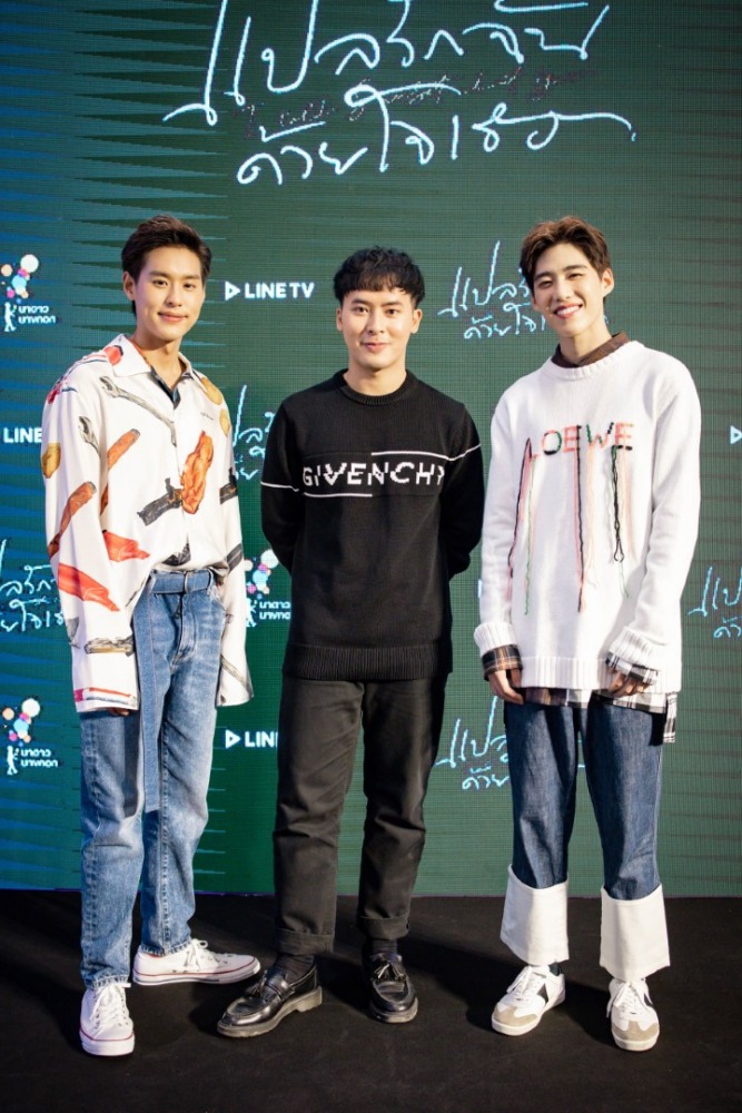 งานเเถลงข่าวแปลรักฉันด้วยใจเธอ_14