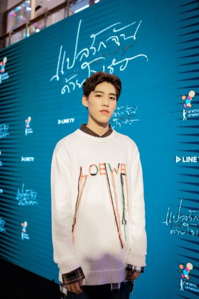 งานเเถลงข่าวแปลรักฉันด้วยใจเธอ_15