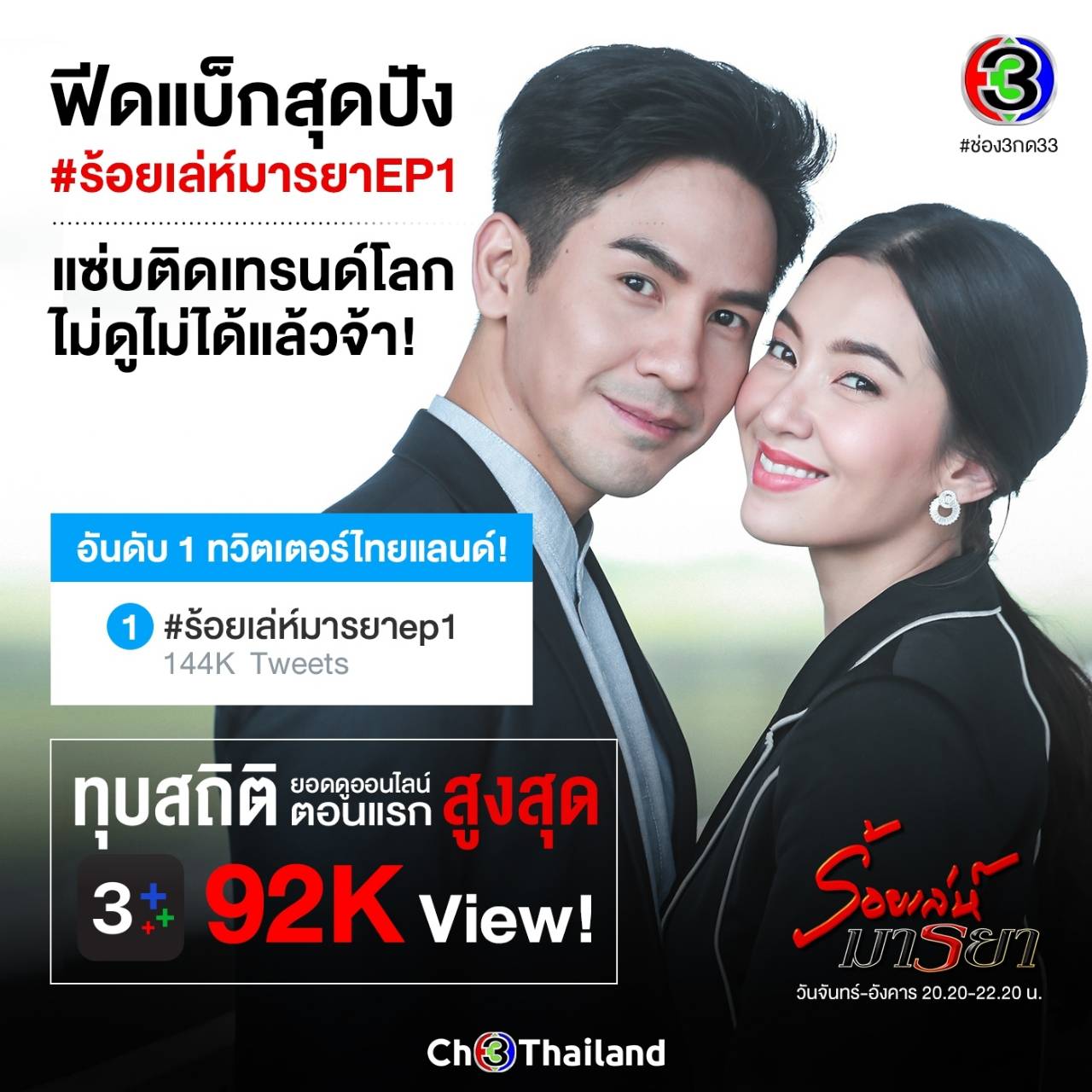 ทุบทุกความปัง