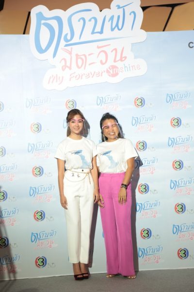 พราวฟ้า มิน