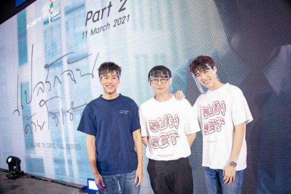 “แปลรักฉันด้วยใจเธอ Part 2” 05
