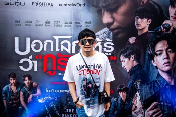 1. บวงสรวง ภ.บอกโลกให้รู้ว่ากูรักมึง_พชร์ อานนท์ ผกก.