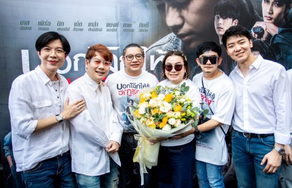 16. บวงสรวง ภ.บอกโลกให้รู้ว่ากูรักมึง_พี่โอ๋, ครูต้า, คุณเอก, คุณเอื้อ, พี่พชร์, พี่เฟิร์ส