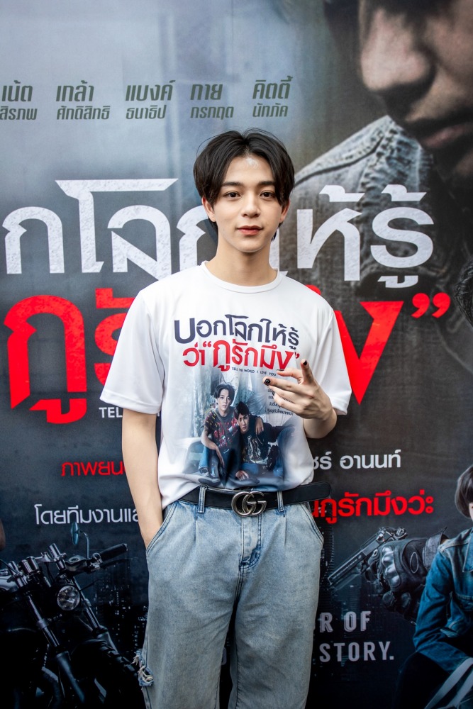 18. บวงสรวง ภ.บอกโลกให้รู้ว่ากูรักมึง_บาส - สุรเดช พินิวัตร์