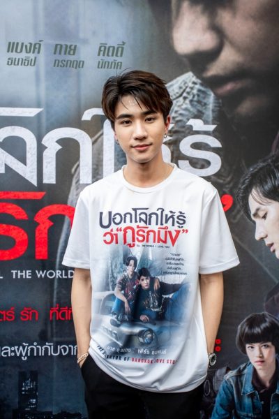 19. บวงสรวง ภ.บอกโลกให้รู้ว่ากูรักมึง_เพิร์ธ - ธนพนธ์ สุขุมพันธนาสาร