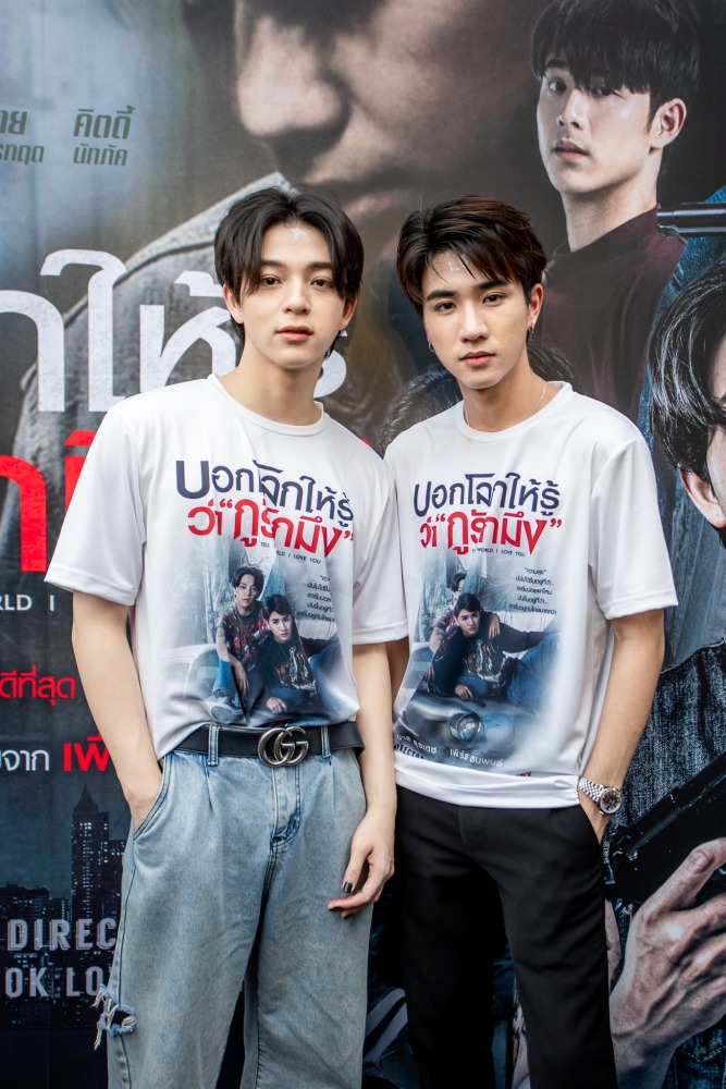 20. บวงสรวง ภ.บอกโลกให้รู้ว่ากูรักมึง_บาส สุรเดช และ เพิร์ธ ธนพนธ์