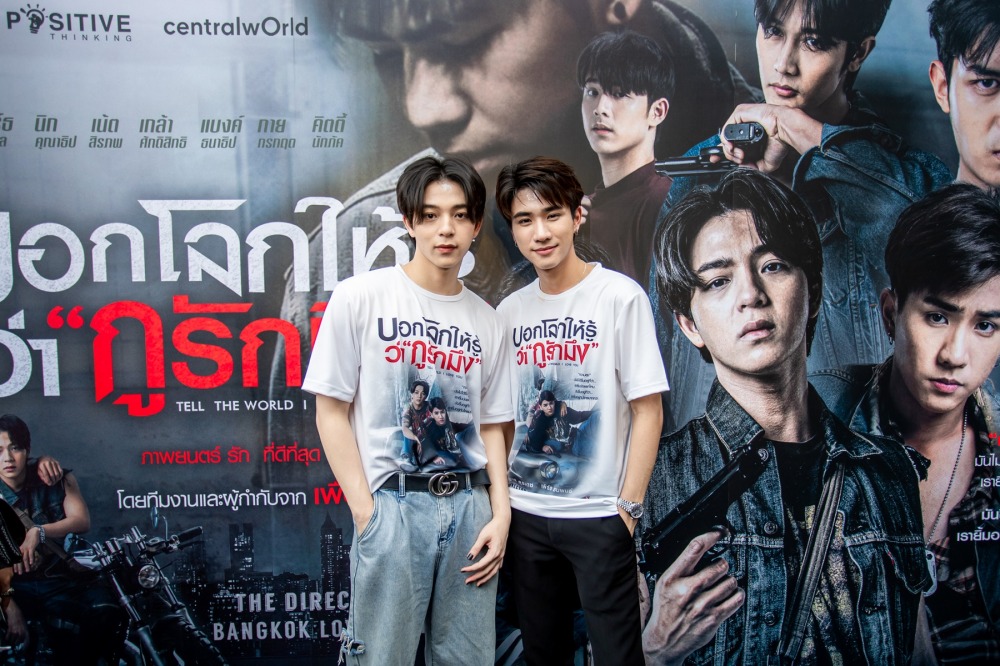 21. บวงสรวง ภ.บอกโลกให้รู้ว่ากูรักมึง_บาส สุรเดช และ เพิร์ธ ธนพนธ์