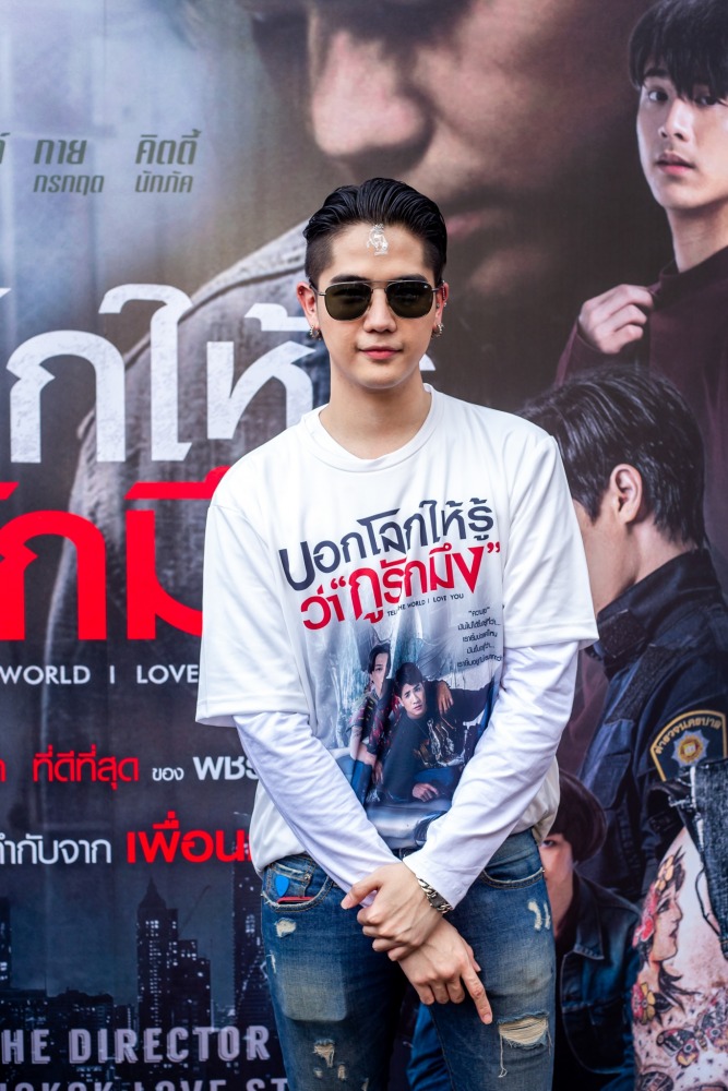 22. บวงสรวง ภ.บอกโลกให้รู้ว่ากูรักมึง_นิก - คุณาธิป ปิ่นประดับ