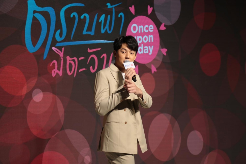 ข่าวกิจกรรม “ตราบฟ้ามีตะวัน Once Upon a Day” (12)