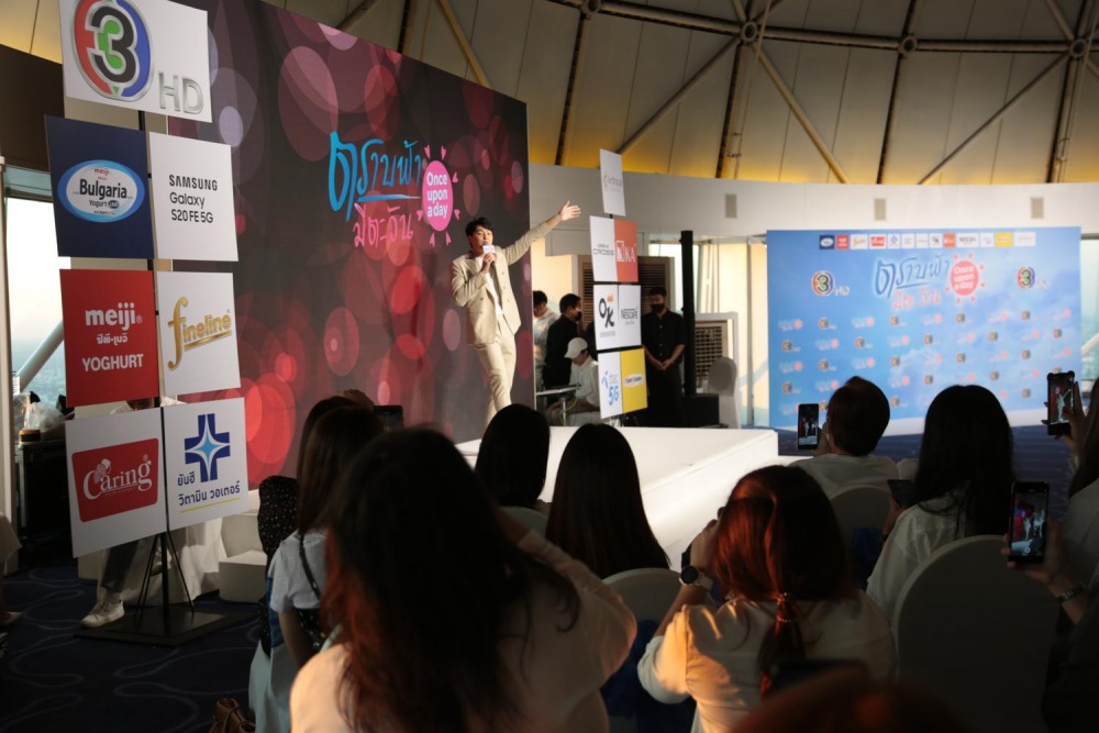 ข่าวกิจกรรม “ตราบฟ้ามีตะวัน Once Upon a Day” (13)