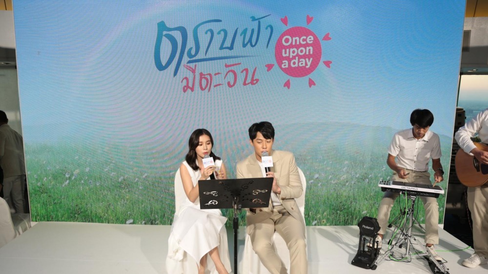 ข่าวกิจกรรม “ตราบฟ้ามีตะวัน Once Upon a Day” (14)