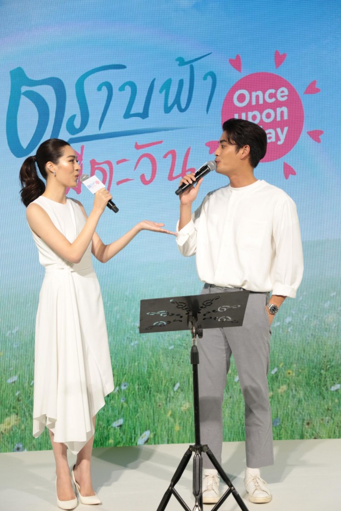 ข่าวกิจกรรม “ตราบฟ้ามีตะวัน Once Upon a Day” (2)