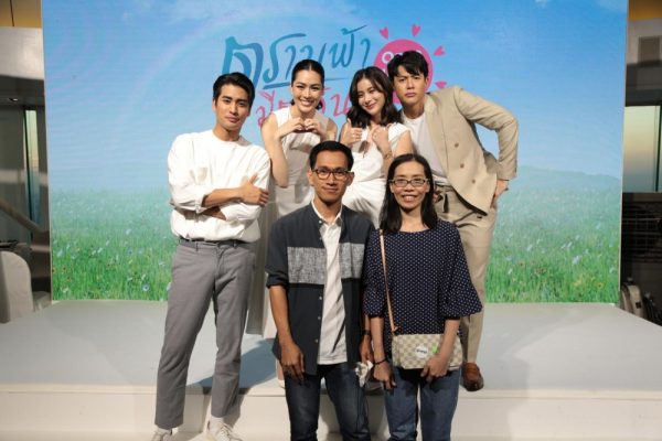 ข่าวกิจกรรม “ตราบฟ้ามีตะวัน Once Upon a Day” (21)