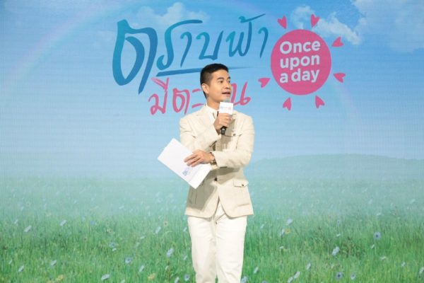 ข่าวกิจกรรม “ตราบฟ้ามีตะวัน Once Upon a Day” (32)