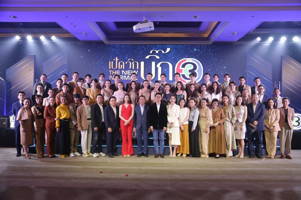 เปิดวิกบิ๊ก3 The New Normal (10)