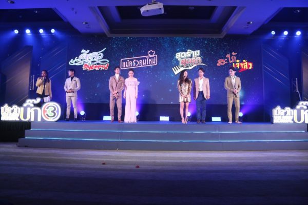 เปิดวิกบิ๊ก3 The New Normal (21)