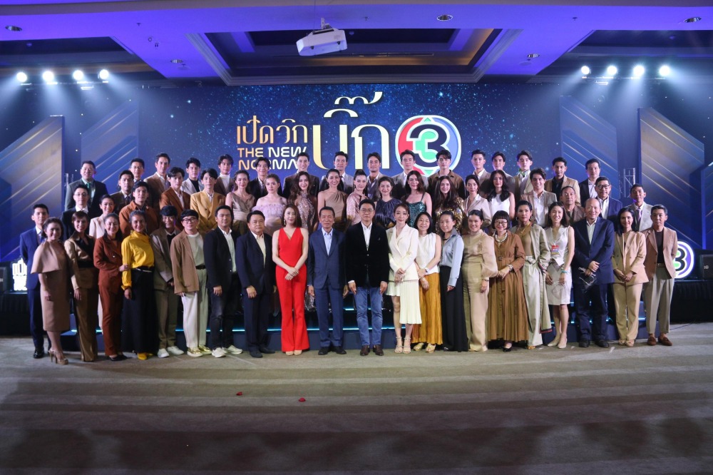 เปิดวิกบิ๊ก3 The New Normal (39)