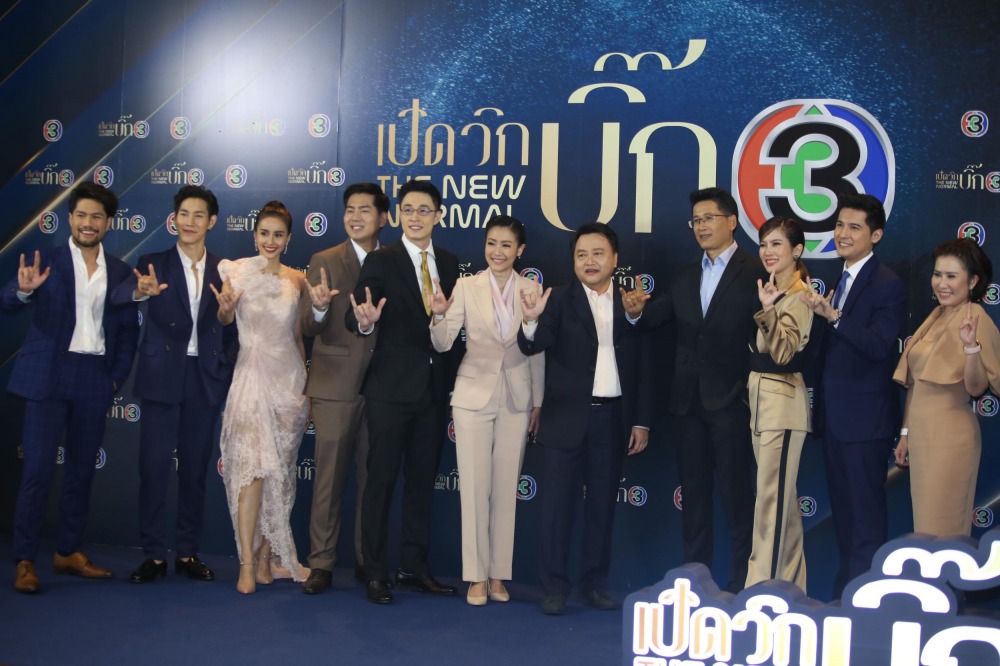 เปิดวิกบิ๊ก3 The New Normal (44)