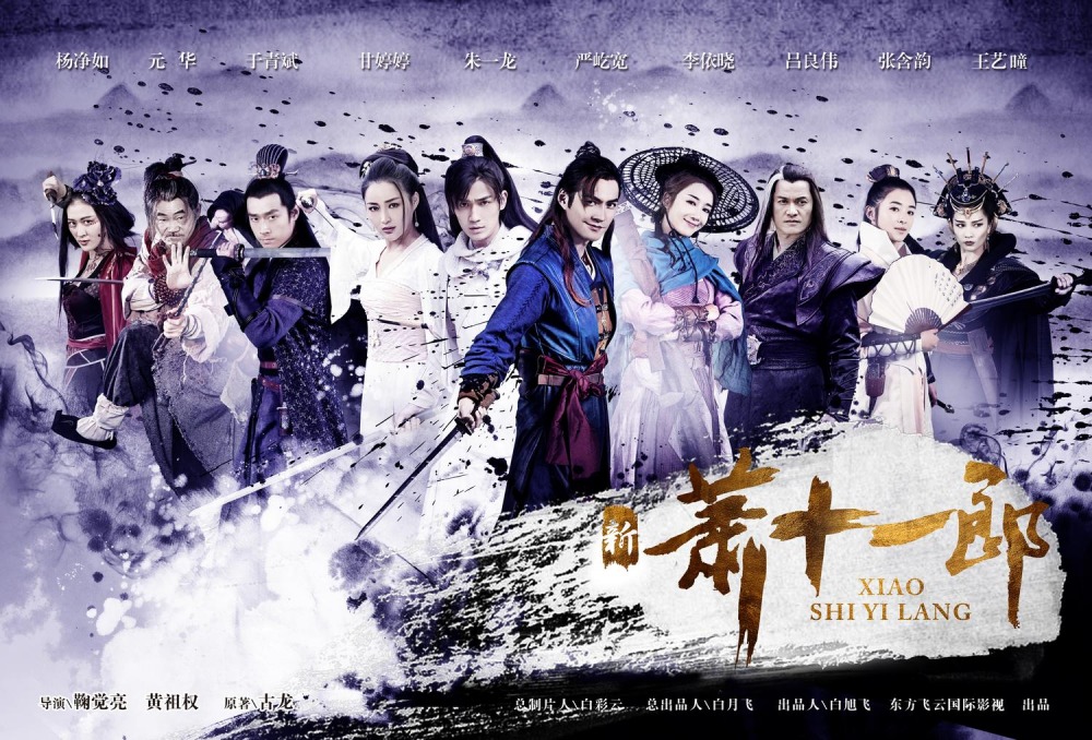 The Eleventh Son -- Poster