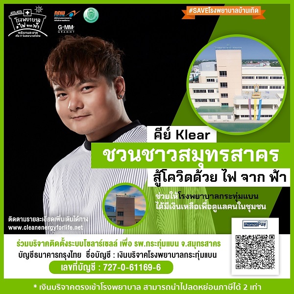 คีย์ Klear FINAL_210203_7