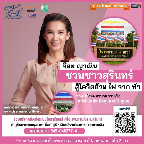 จ๊อย ญาณิน FINAL_210203_6