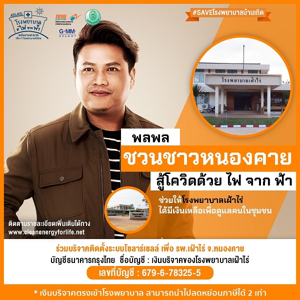 พลพล FINAL_210201_1