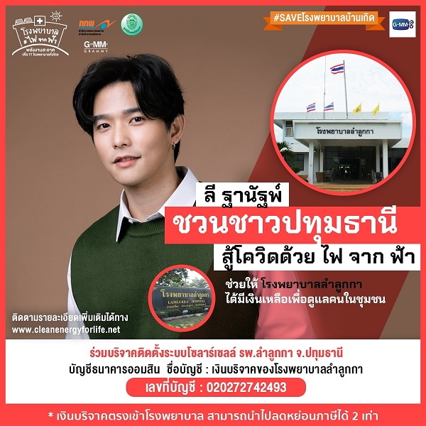 ลี ฐานัฐพ์ FINAL_210203_0