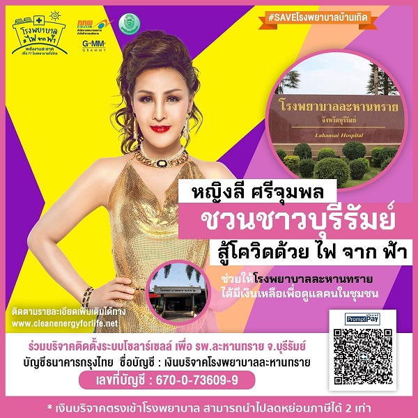 หญิงลี ศรีจุมพล FINAL_210129_6