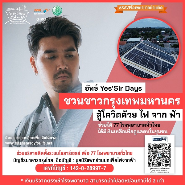 อัทธ์ FINAL_210202_7